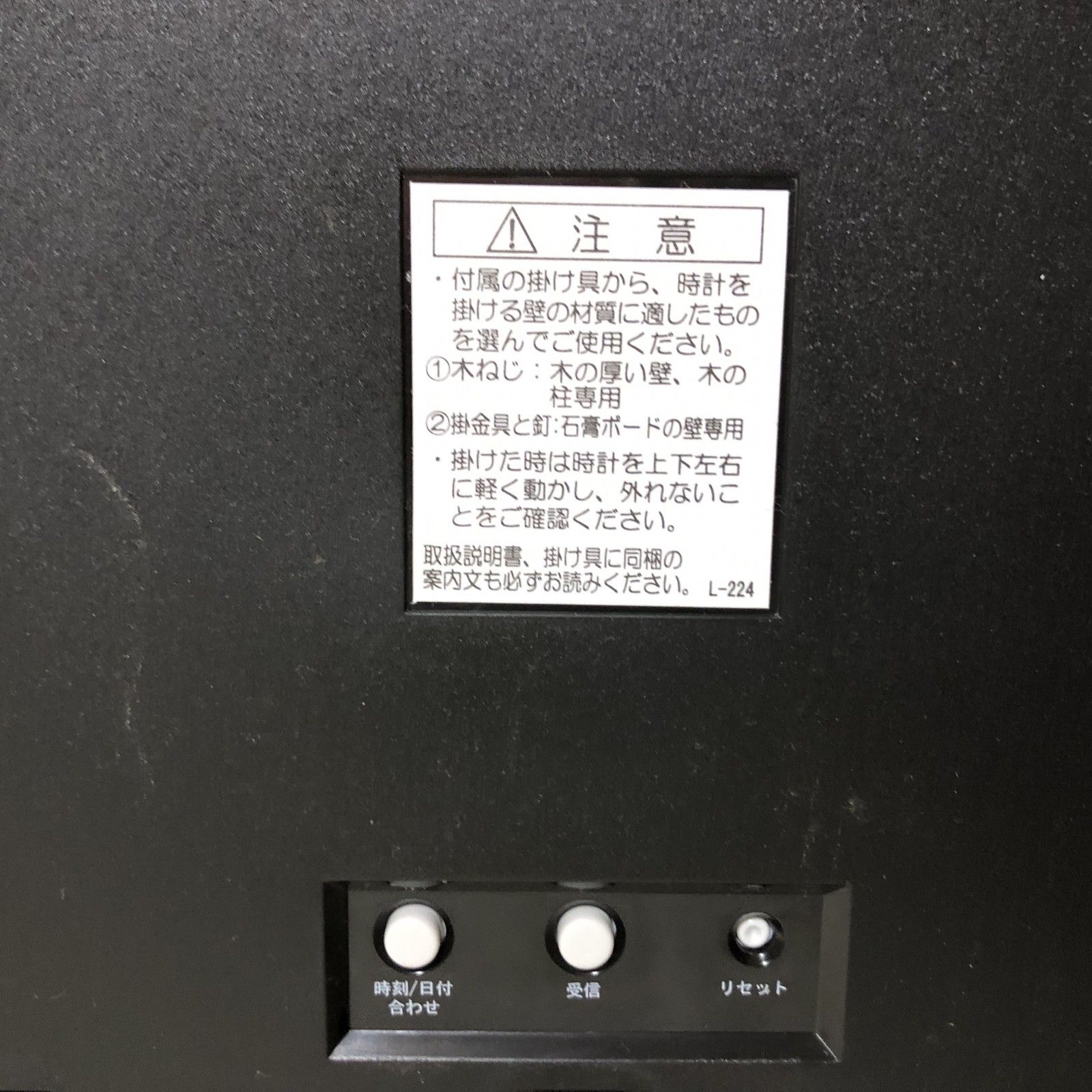 H477 未使用 SEIKO セイコー 電波クロック カレンダー 温度 湿度