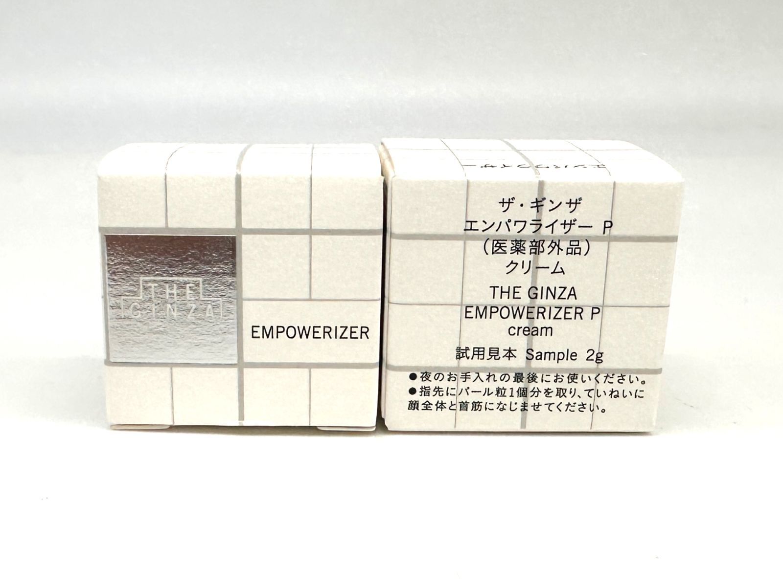 資生堂】ザ・ギンザ エンパワライザー 2g × 2個セット 新品未開封（P
