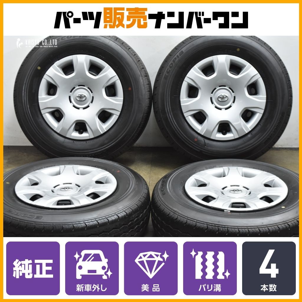 2025年製 新車外し】トヨタ 200 ハイエース 純正 15in 6J +35 PCD139.7