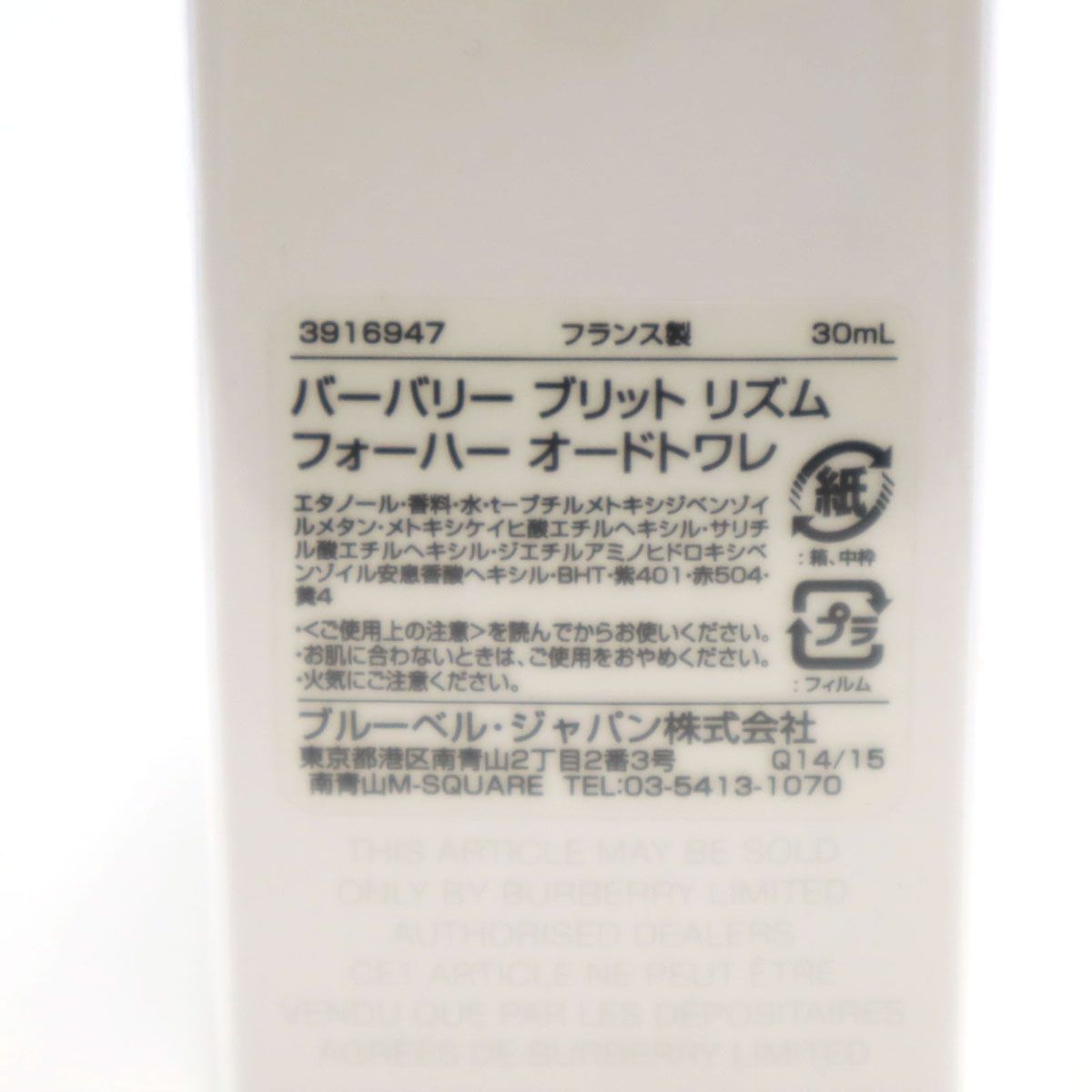 BURBERRY BRIT RHYTHM バーバリーブリット リズム フォーハー