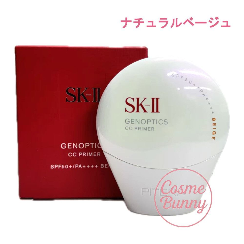 国内正規品・2025年製造・新発売】SK-Ⅱ SK2 ジェノプティクス CC
