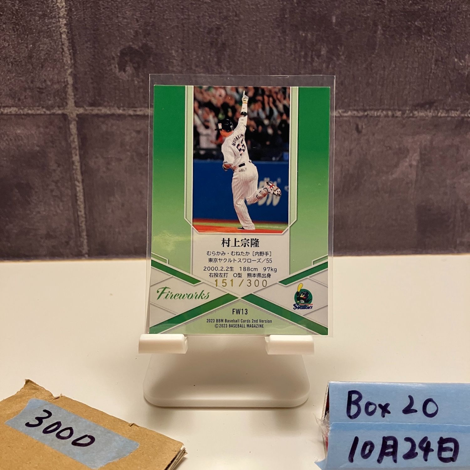 BBM 2023 2nd ヤクルト 村上宗隆　2023 BBM 2023 2nd ヤクルト 村上宗隆 2023 BBM 2023 2nd ヤクルト 村上宗隆