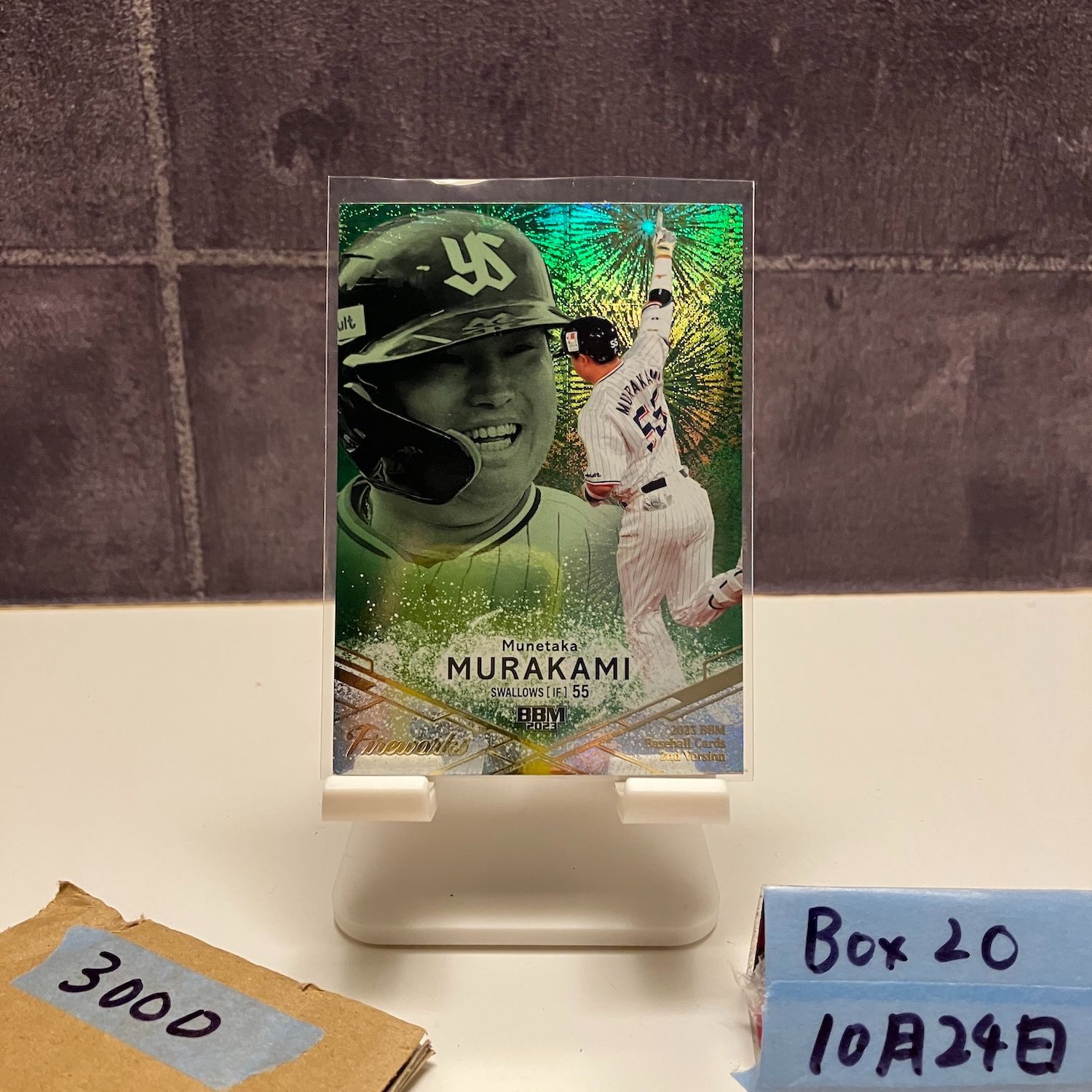 2023 BBM 2nd Version 村上宗隆 151/300 東京ヤクルトスワローズ