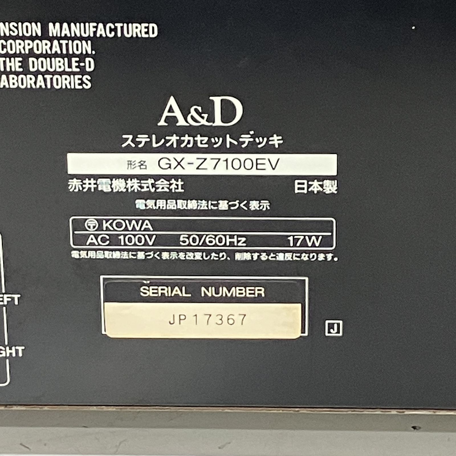A&D GX-Z7100EV カセットデッキ 音響機材 オーディオ ジャンク