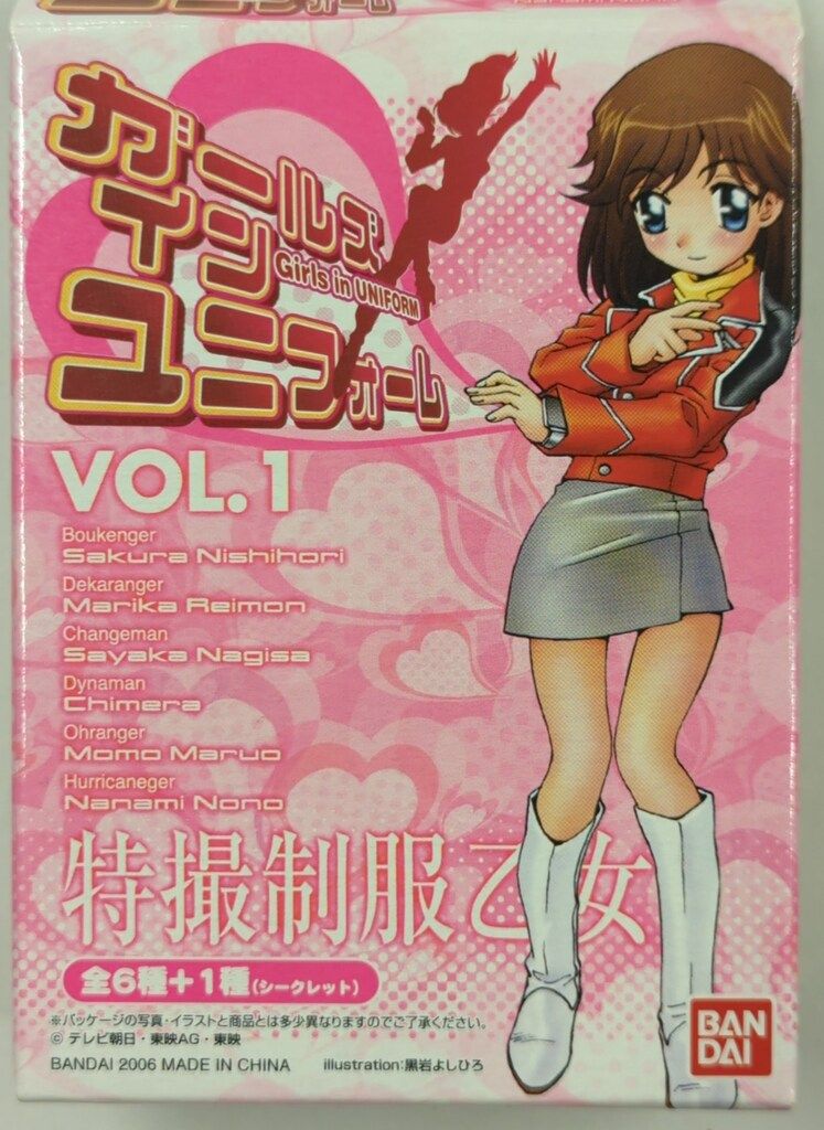 轟轟戦隊ボウケンジャー ボウケンピンク 西堀さくら 大人用ジャケット