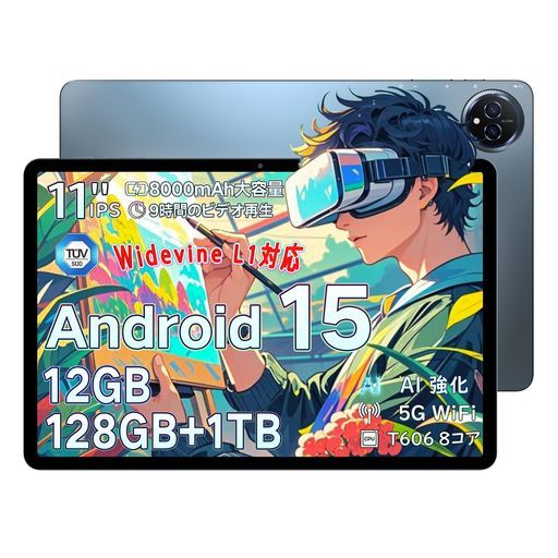 【BMAXAndroid15初登場】bmaxI11Sアンドロイド15タブレット11インチ、12GB+128GB+1TB拡張、8コアCPUT606、WidevineL1Netflix対応+8000mAh+11インチタブレット