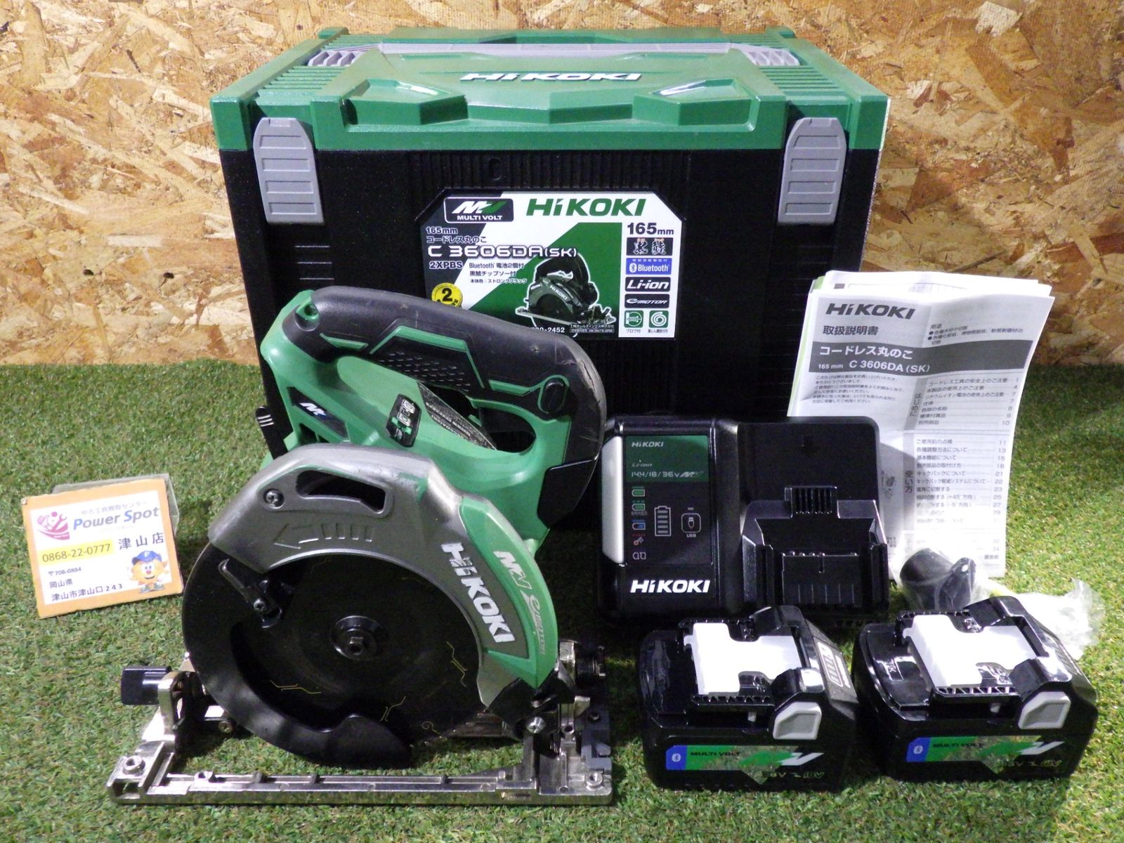 ハイコーキ 165mm コードレス丸のこ C3606DA (SK)(2XPBS) ストロング