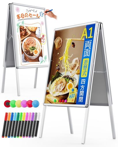 看板 立て看板 12色セット蛍光ペン 両面 アルミ製 屋外 スタンド看板 看板立て看板12色セット蛍光ペン両面アルミ製屋外スタンド看板パネル