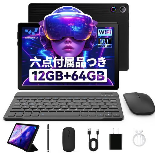 タブレット10インチ-HiGraceandroidタブレットセットキーボード付き