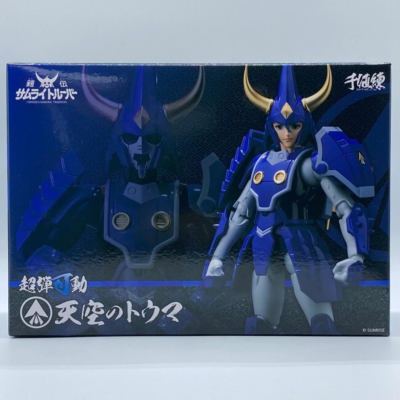 千値練 超弾可動 鎧伝サムライトルーパー 天空のトウマ 可動フィギュア