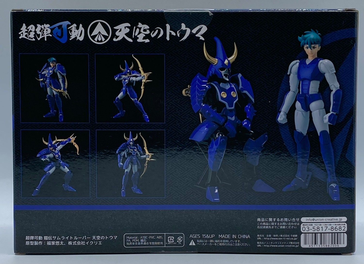 千値練 超弾可動 鎧伝サムライトルーパー 天空のトウマ 可動フィギュア