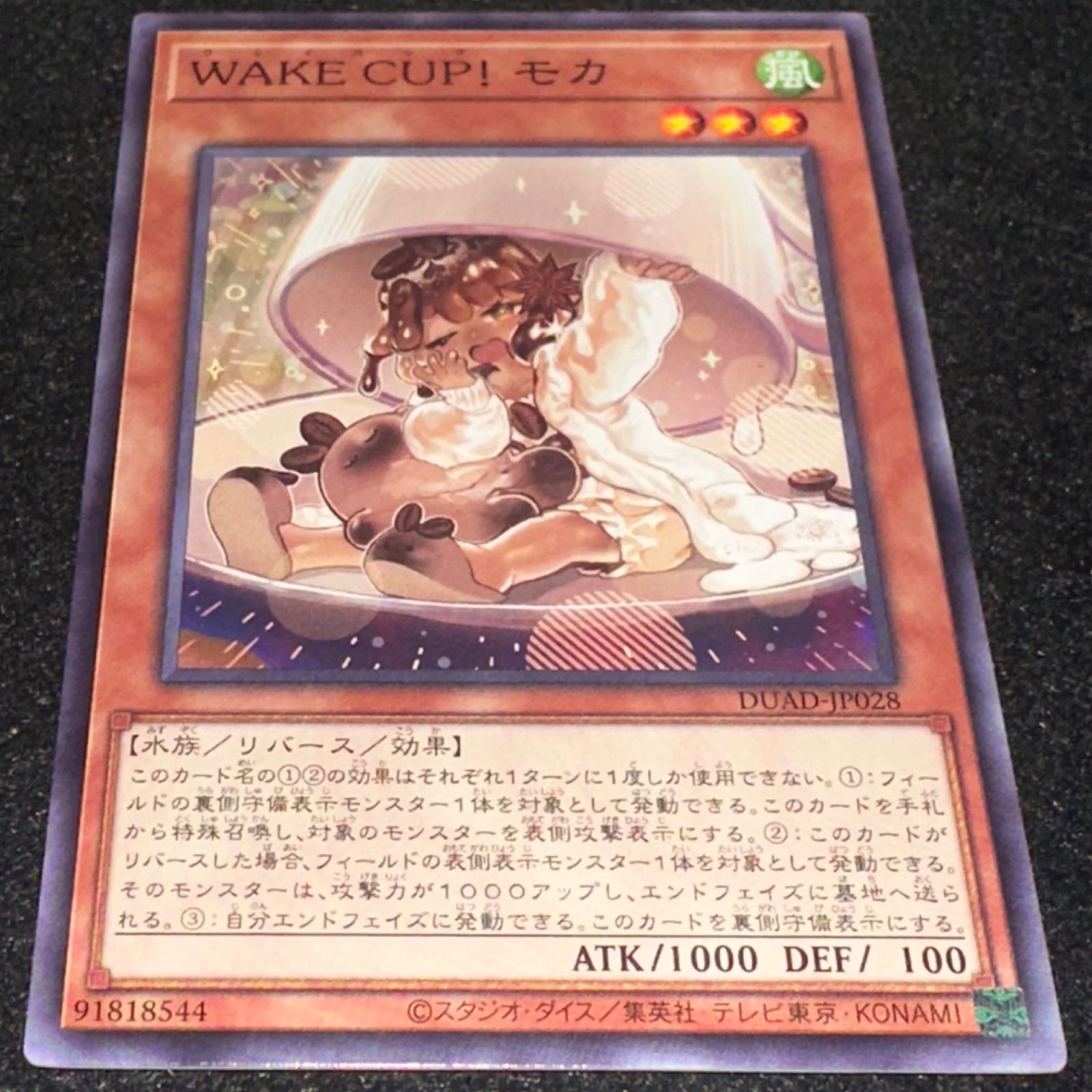 遊戯王】No.2800 WAKE CUPモカ 1枚 - メルカリ
