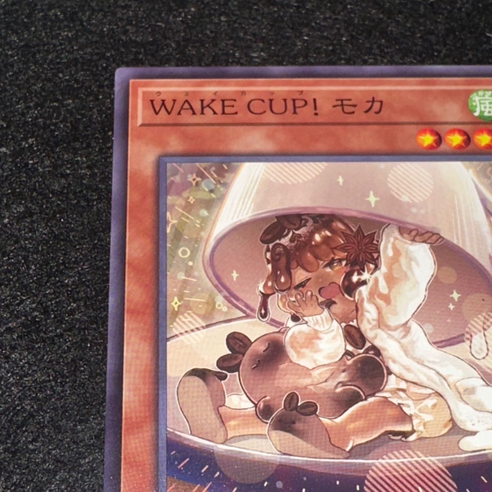 遊戯王】No.2800 WAKE CUP！モカ 1枚 - メルカリ