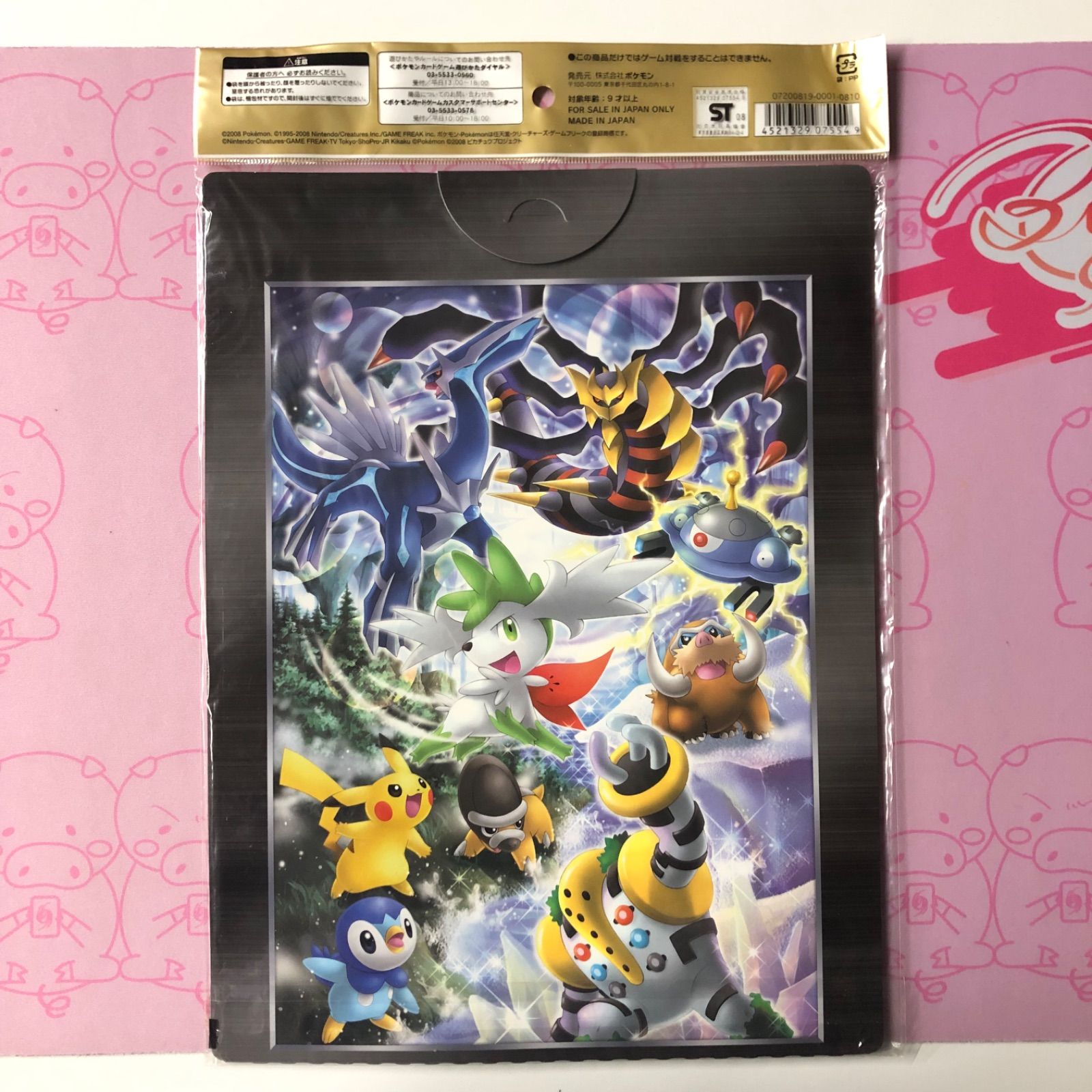 ポケモンカードゲームDP　映画公開記念　プレミアムシート2008 希少】ポケモンカードゲームDP 映画公開記念 プレミアムシート2008