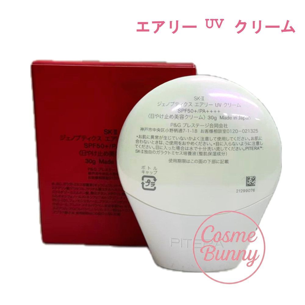 Amazon.co.jp: SK-II 公式ストア | ジェノプティクス CCプライマー 30g