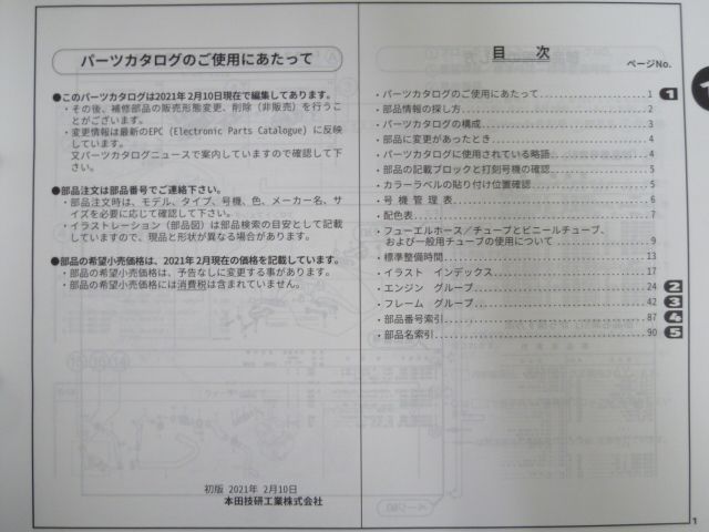 サービスマニュアル グロム - サービスマニュアル未使用 純正 グロム