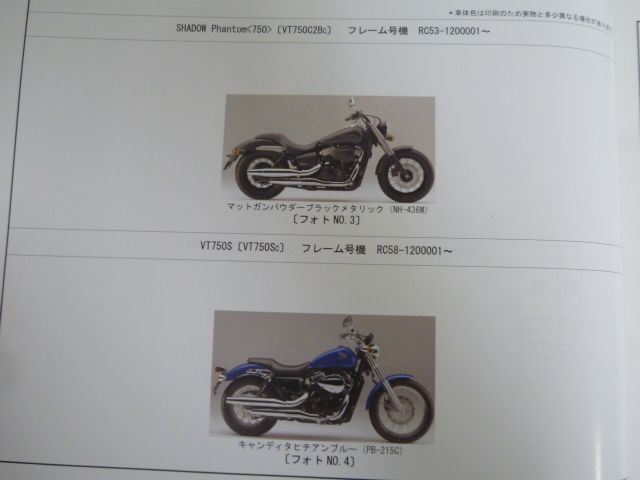 SHADOW シャドウ 750 ABS Phantom ファントム 750 VT750S RC50 RC56