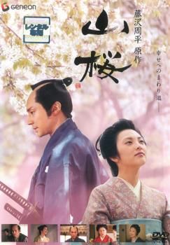 山桜【邦画 中古 DVD】レンタル落ち - メルカリ
