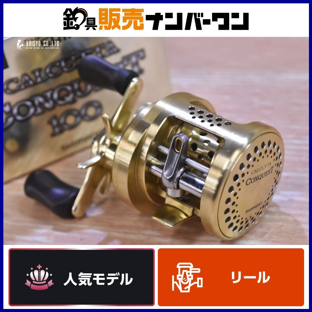 シマノ 01 カルカッタ コンクエスト 100 右 SHIMANO CALCUTTA CONQUEST