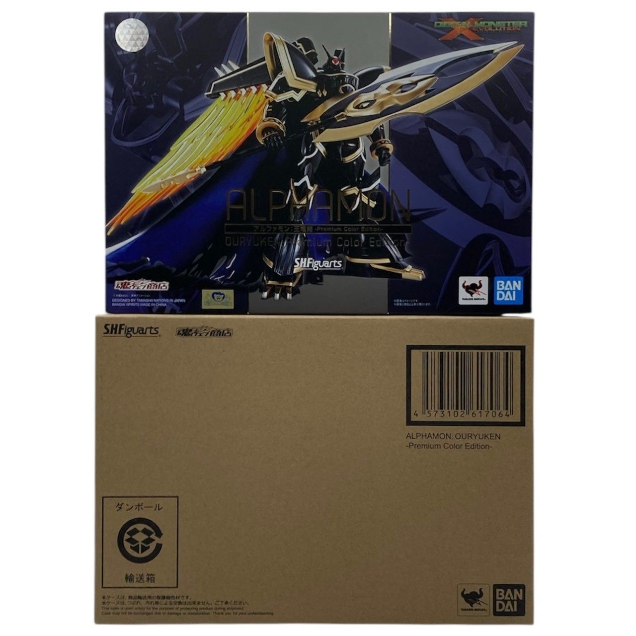 匿名配送　S.H.F アルファモン:王竜剣 Premium Color E 匿名配送 S.H.F アルファモン:王竜剣 Premium Color E S.H.Figuarts