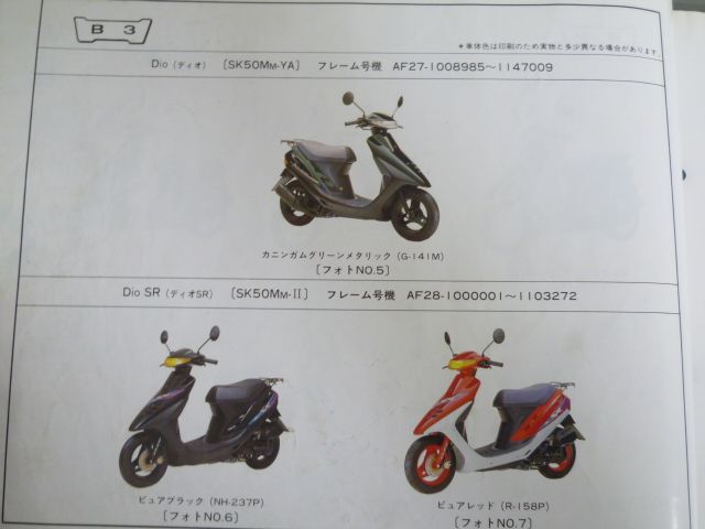 Yahoo!オークション -「honda dio baja」(オートバイ) の落札相場