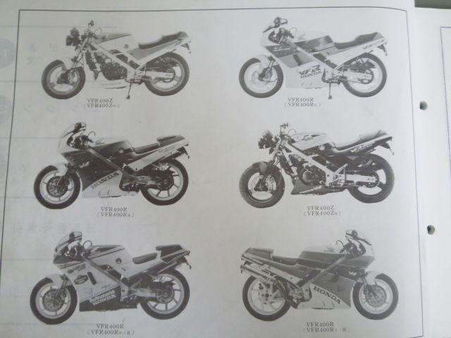 VFR400Z VFR400R スペシャルエディション NC21 NC24 6版 ホンダ パーツ