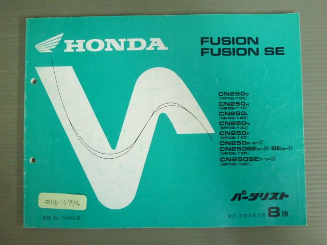 FUSION SE フュージョン MF02 8版 ホンダ パーツリスト パーツカタログ