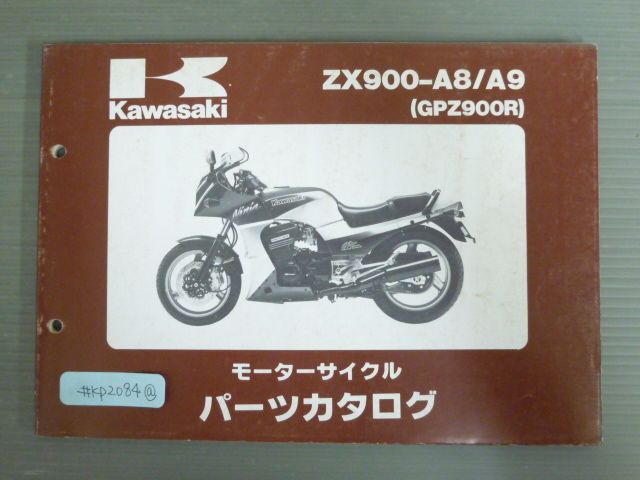 ZX900-A8 A9 GPZ900R カワサキ パーツリスト パーツカタログ 送料無料