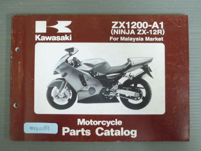 ZX1200-A1 NINJA ZX-12R ニンジャ For Malaysia Market マレーシア