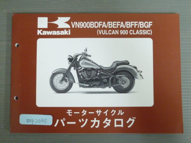 VN900BDFA BEFA BFF BGF VULCAN 900 CLASSIC バルカン クラシック