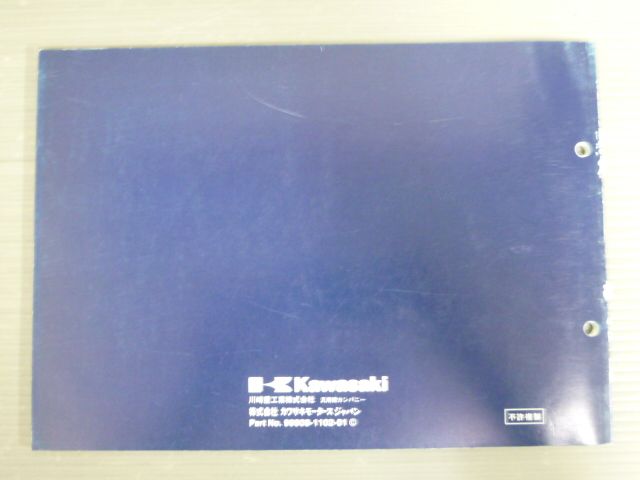 ZR400-G9 ZEPHYR Χ ゼファー カイ カワサキ パーツリスト