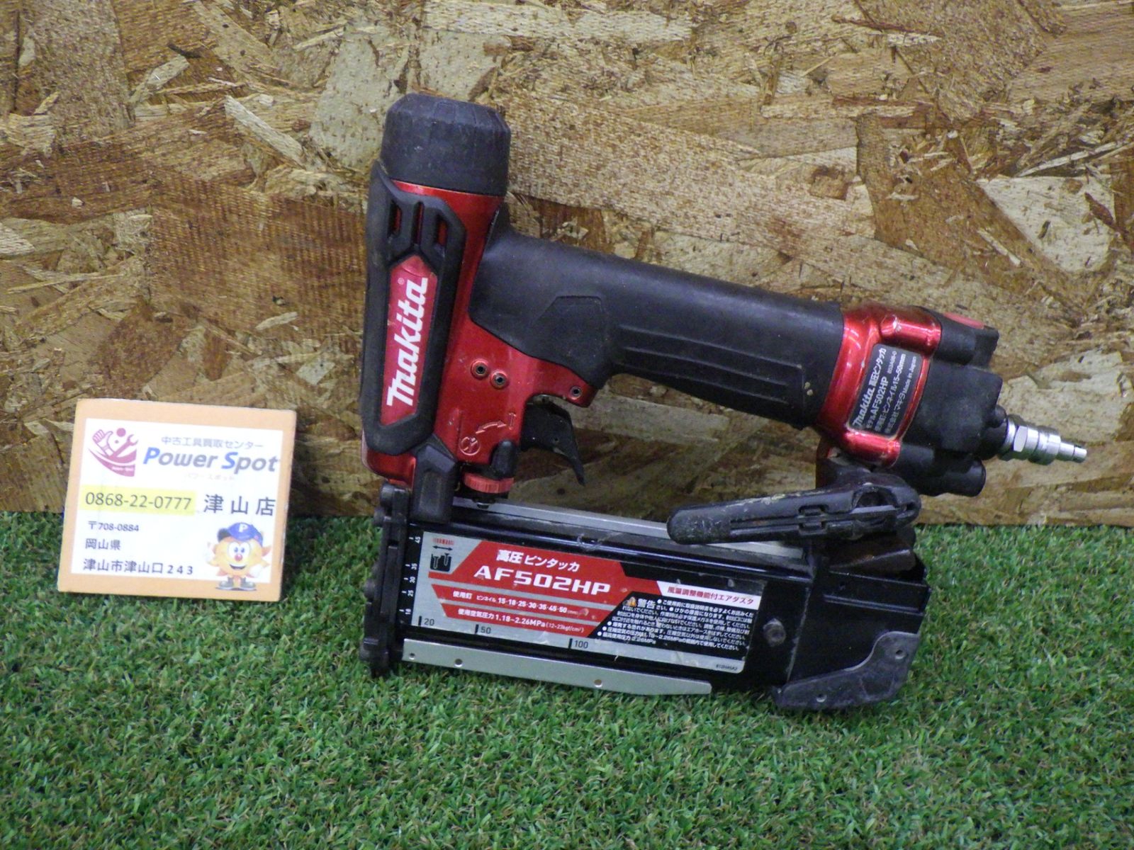 マキタ(Makita) 高圧ピンタッカ(赤) エアダスタ付 AF502HP ピンが残り 