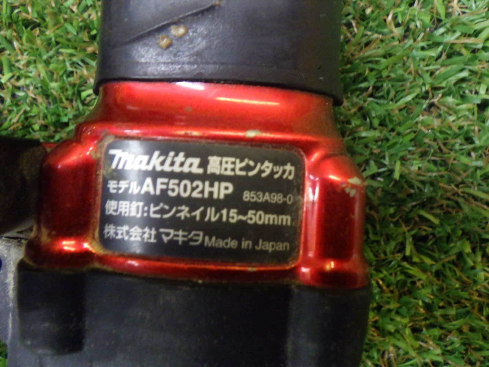 マキタ(Makita) 高圧ピンタッカ(赤) エアダスタ付 AF502HP ピンが残り 