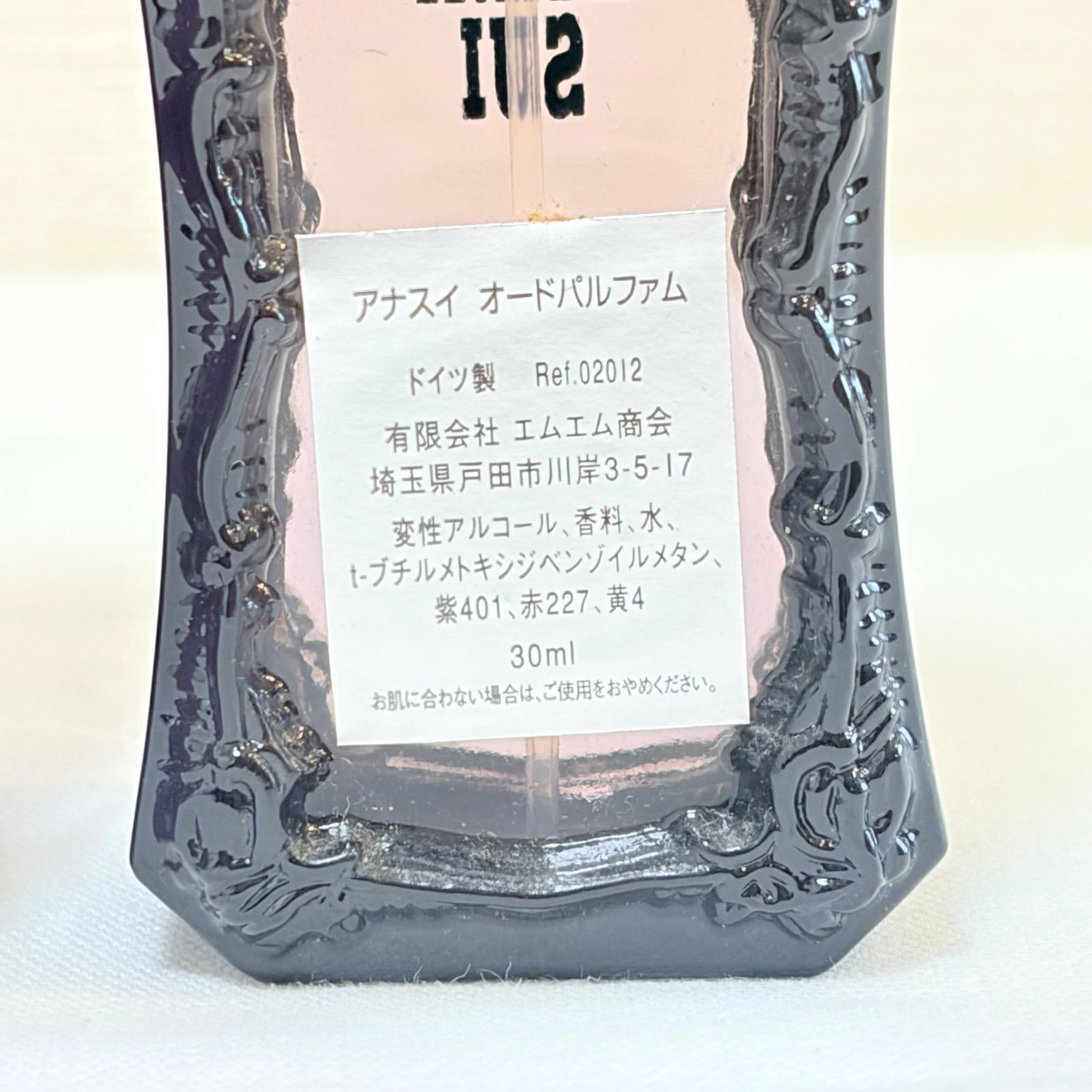 廃盤 新品 ANNA SUI eau de parfum アナスイ オードパルファム 香水 