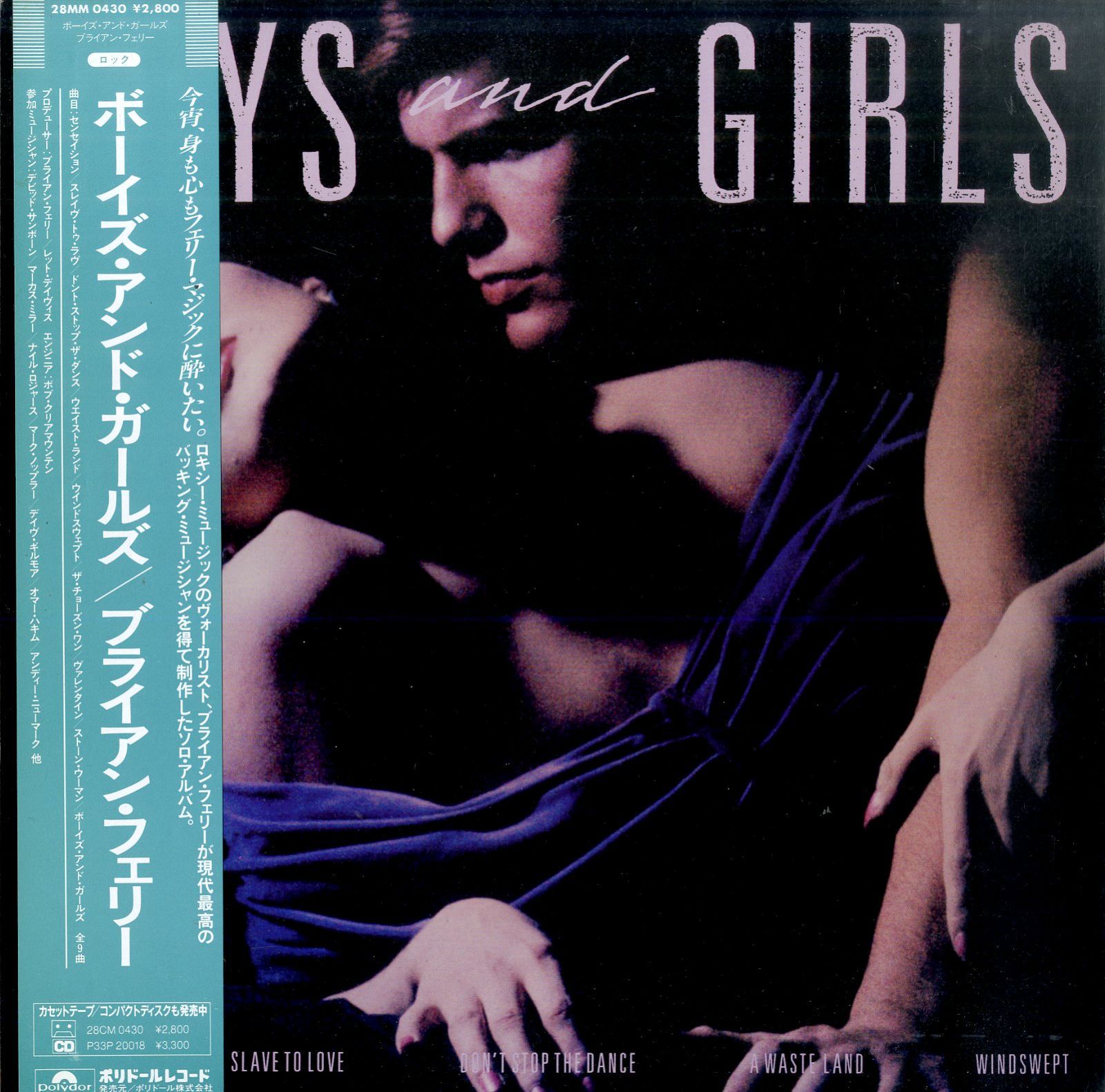 LP1枚 / ブライアン・フェリー (BRYAN FERRY・ロキシー・ミュージック