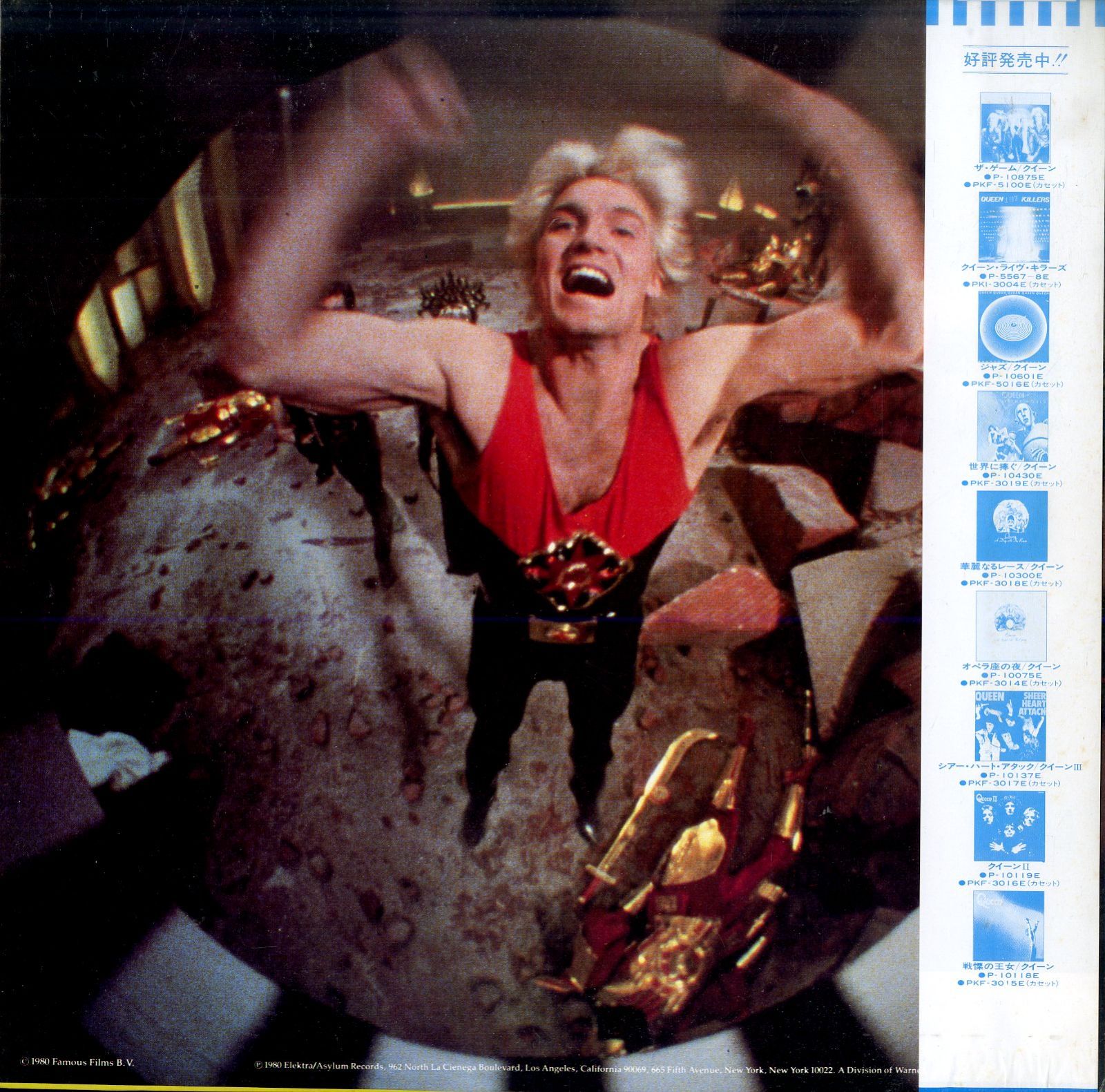 LP1枚 / クイーン (QUEEN) / フラッシュ・ゴードン Flash Gordon OST