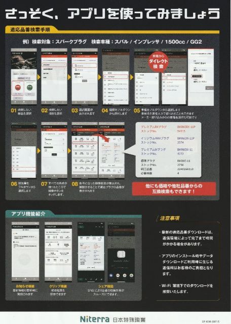 日本特殊陶業 NGK スパークプラグ Spark Plug ノーマルプラグ 標準プラグ DCPR7E ( ターミナル一体形 ストックNO.3932 ) 7本セット