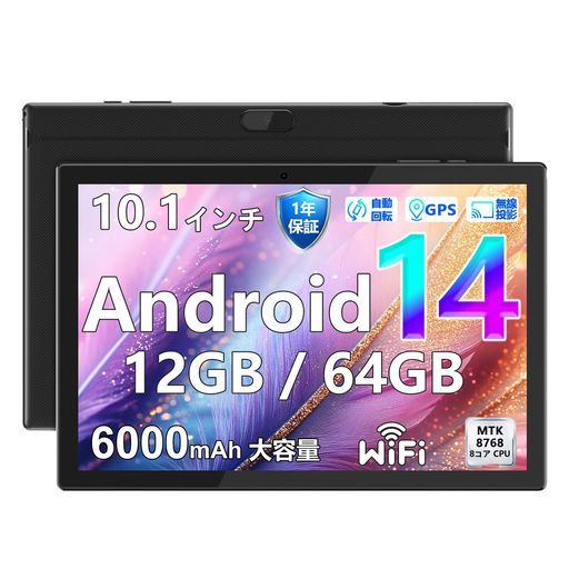 COOPERSYQ11M2025Android14タブレット10.1インチWi-FiモデルMTK87682.3GHz8コアCPURAM12GB/ROM64GB6000mAh2.4/5GHzWiFiBT5.0