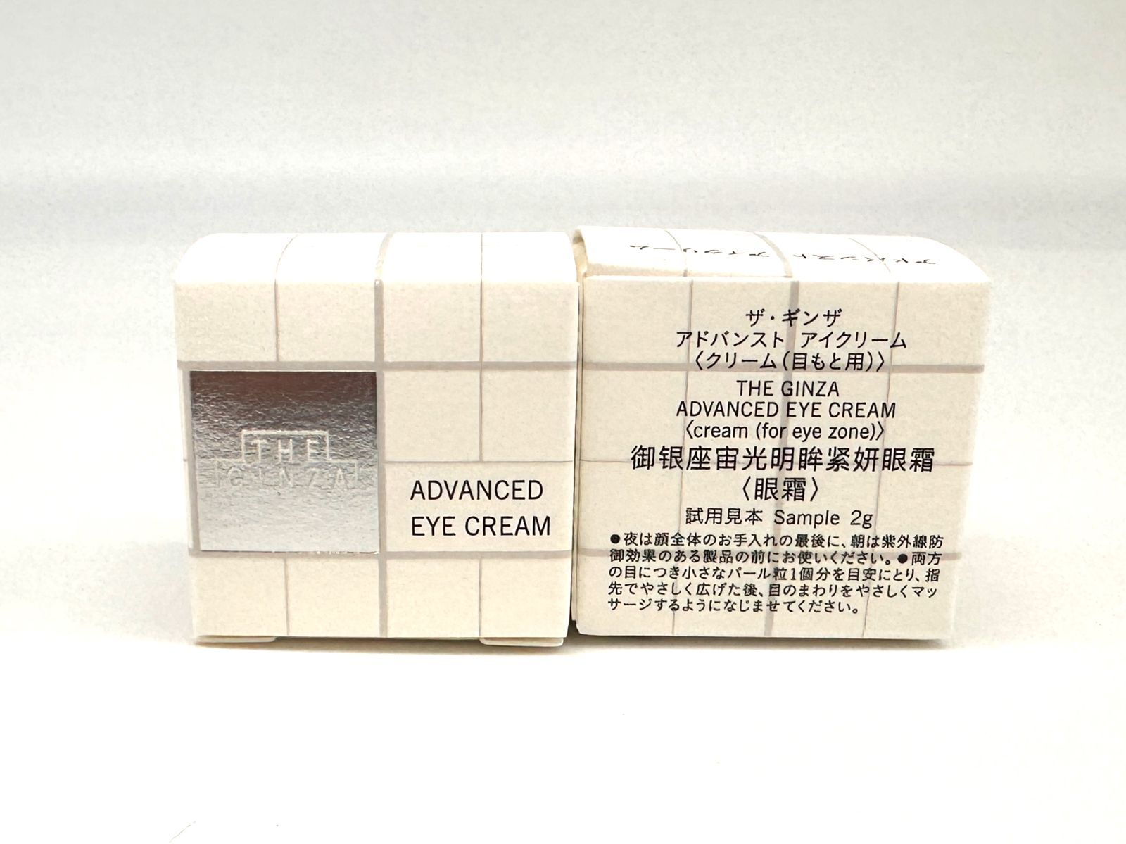 資生堂】ザ・ギンザ アドバンスト アイクリーム 2g × 5個セット 新品未