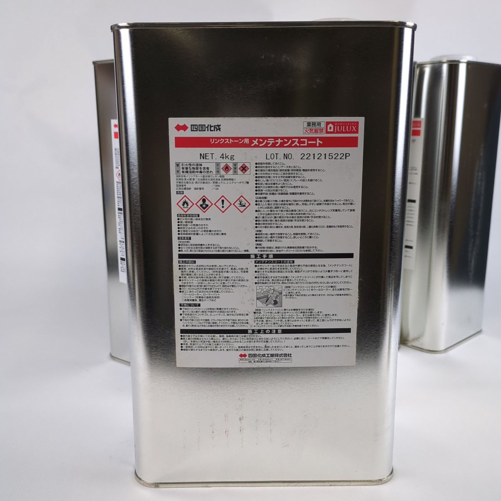 リンクストーン用メンテナンスコート