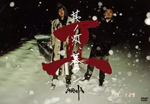 中古】邦楽DVD MOROHA / MOROHA 其ノ灯 .暮ラシII - メルカリ