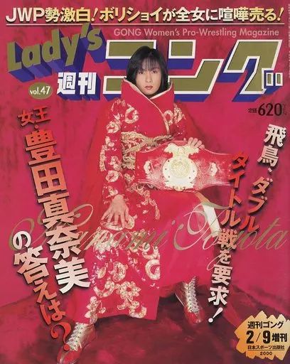 中古】スポーツ雑誌 Lady's 週刊ゴング 2000年2月9日増刊号 - メルカリ