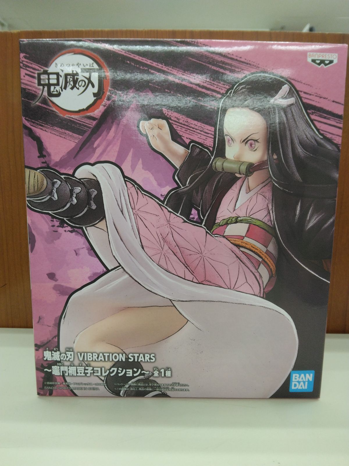 鬼滅の刃 VIBRATION STARS 竈門禰豆子コレクション - メルカリ