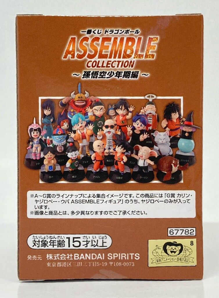 ドラゴンボール 1番くじフィギュアセット① 一番くじ ドラゴンボール DRAGON HISTORY | | BirdBlog-Z