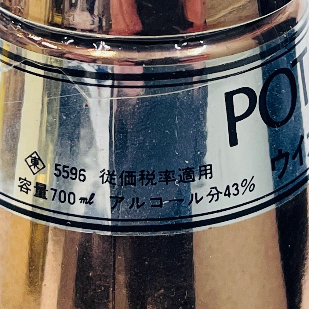 ニッカ キングスランド ポットスチル 特級 700ml 43度 - メルカリ