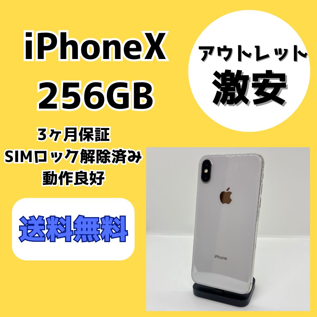 【美品】iPhoneXS 256GB SIMロック解除済 純正品バッテリー89% iPhoneXS 256GB SIMロック解除済 美品 バッテリー89% - メルカリ