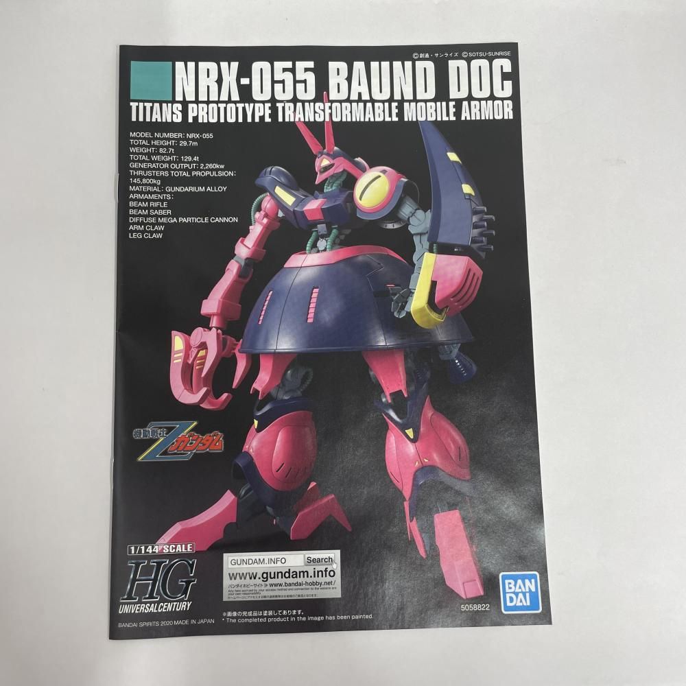 中古】GﾀﾞﾑS）1/144 HGUC NRX-055-2 バウンド・ドック 「機動戦士Z