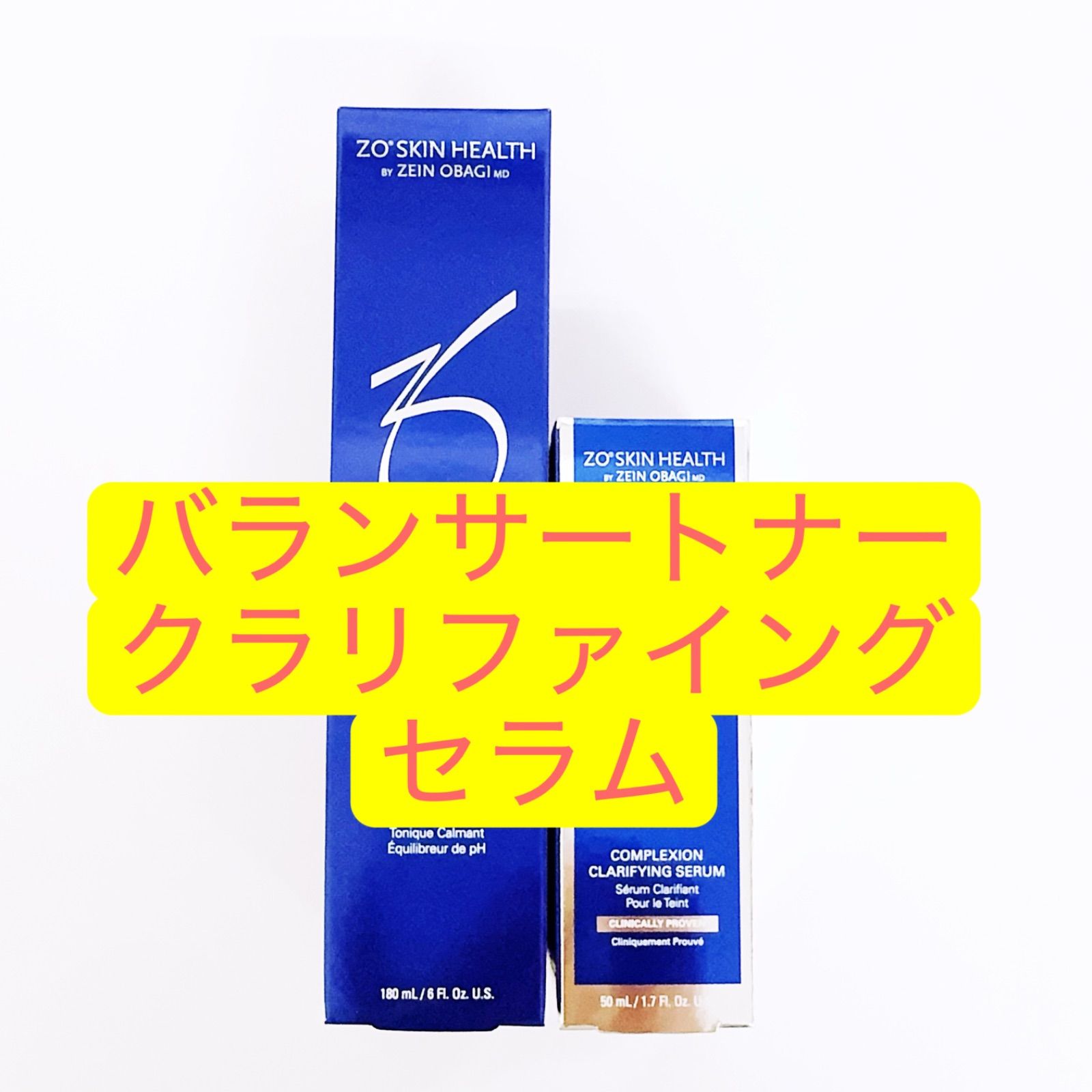専用ページ バランサートナー クラリファイングセラム 2点 ゼオスキン