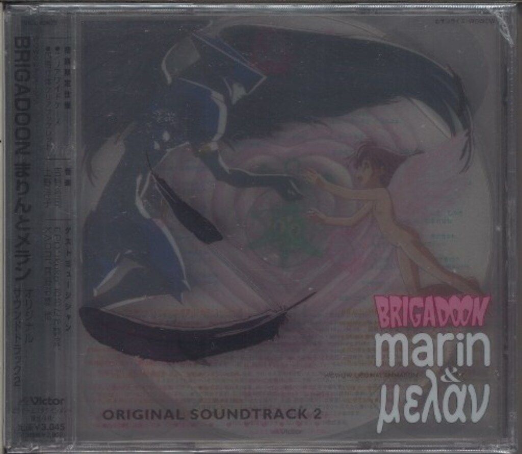 アニメCD 初回)BRIGADOON まりんとメラン オリジナルサウンドトラック 