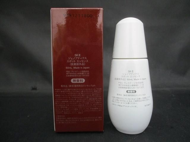 ♥ コスメ SK II ジェノプティクス スポット エッセンス 50 ml